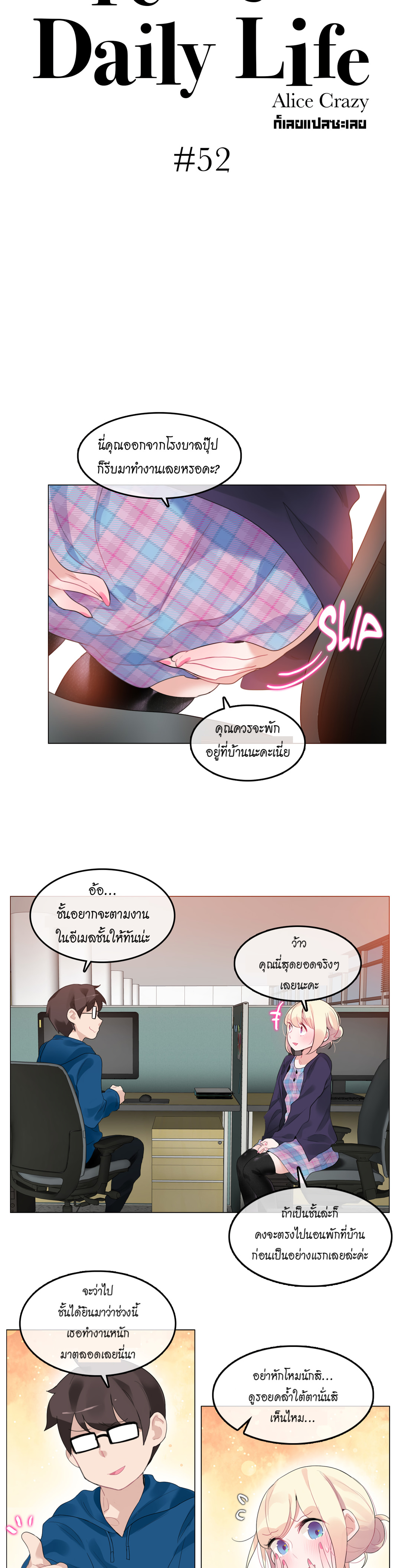 A Pervert’s Daily Life52 (3)
